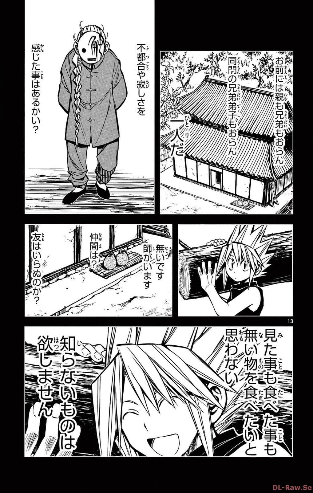 Arisugawa in the Beautiful World Chapter 58 page 13 - 