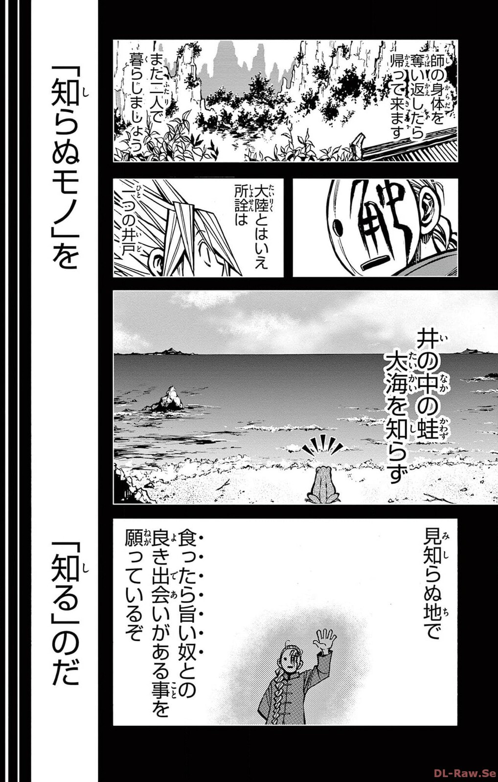 Arisugawa in the Beautiful World Chapter 58 page 14 - 