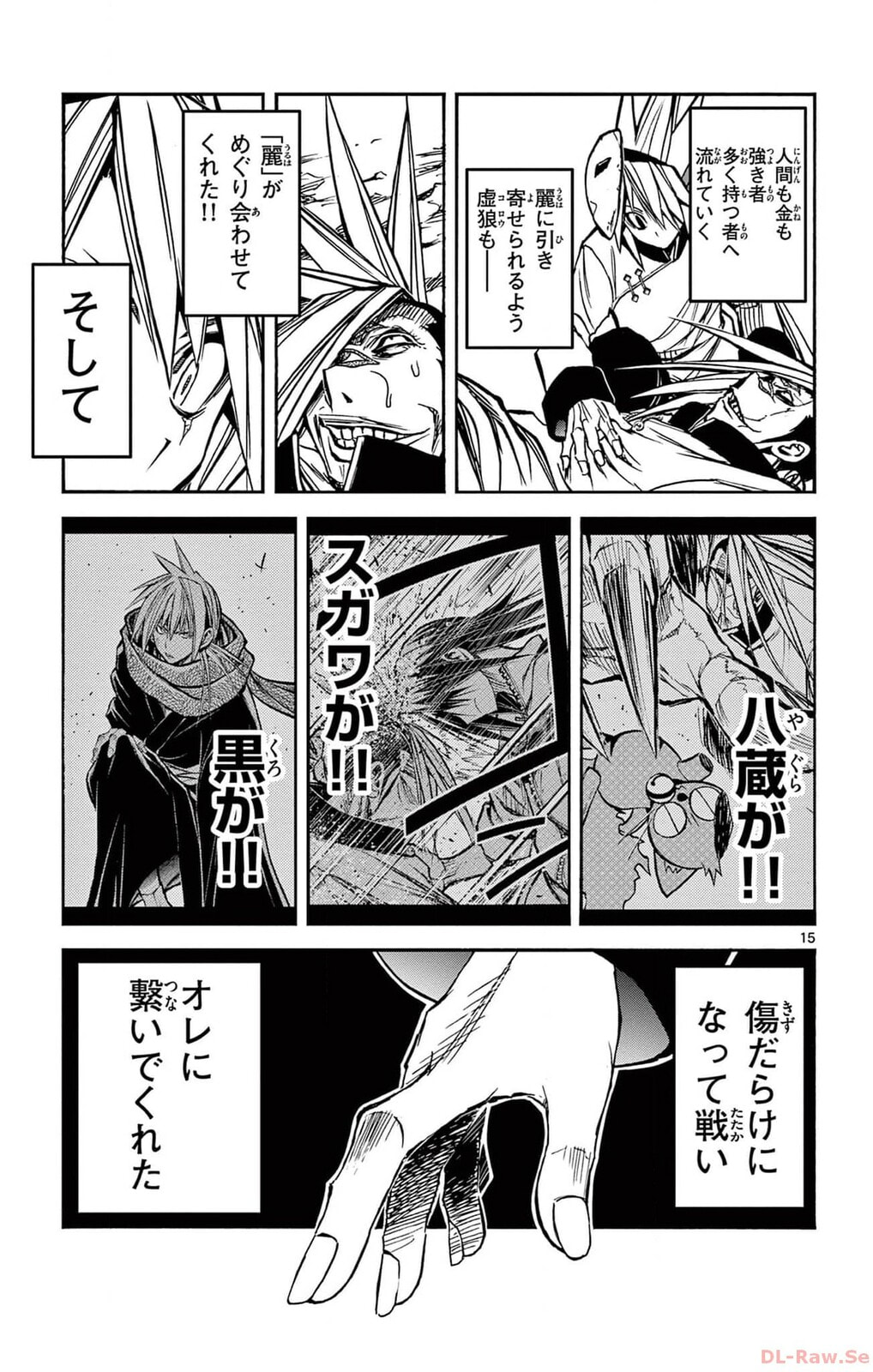 Arisugawa in the Beautiful World Chapter 58 page 15 - 