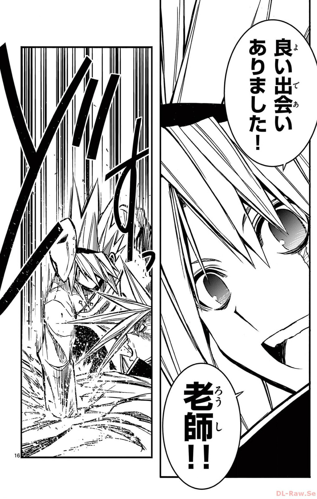 Arisugawa in the Beautiful World Chapter 58 page 16 - 