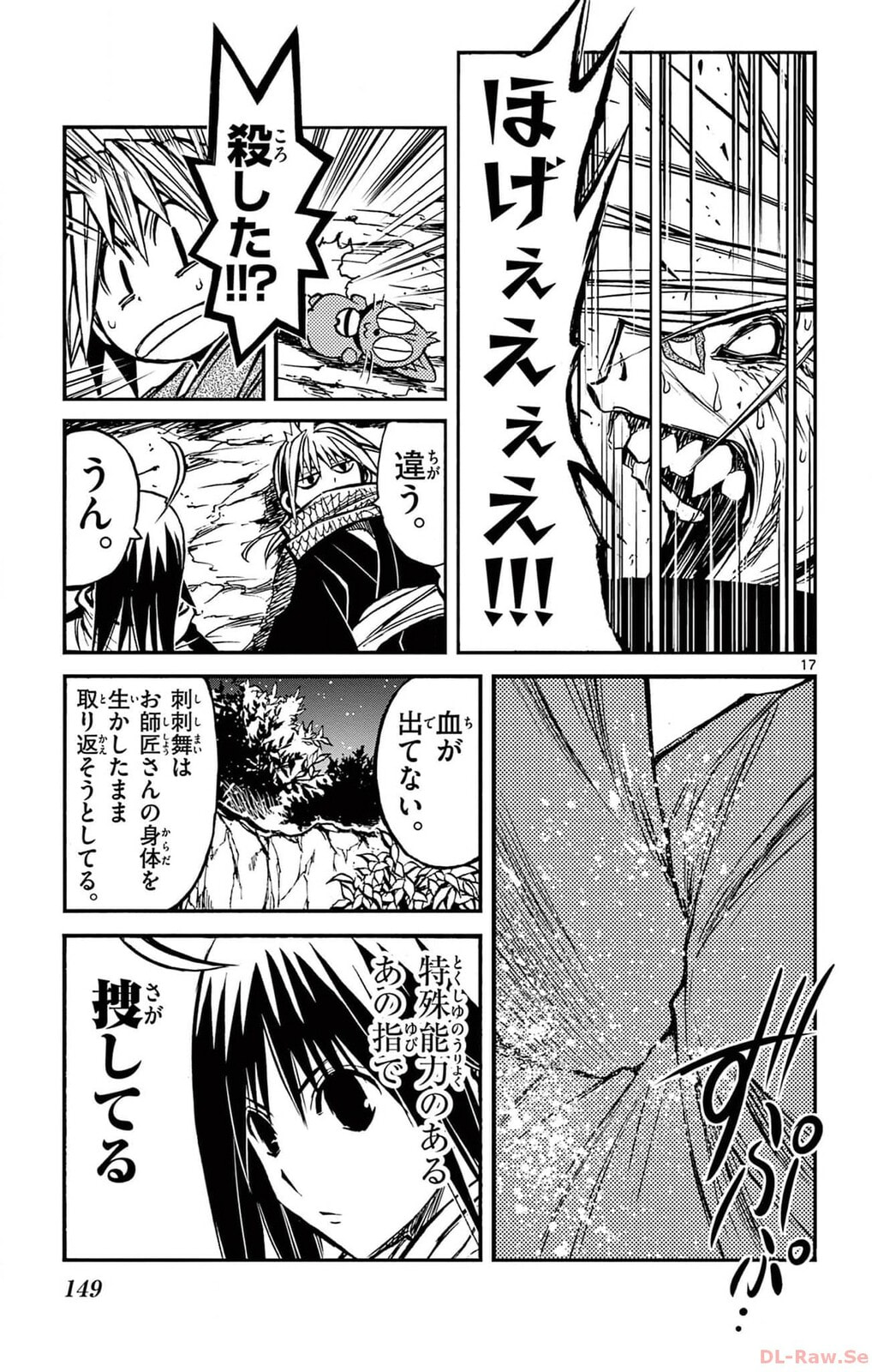 Arisugawa in the Beautiful World Chapter 58 page 17 - 