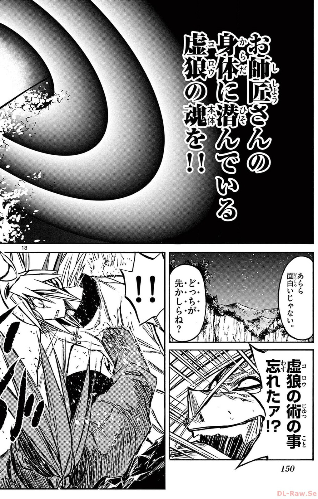 Arisugawa in the Beautiful World Chapter 58 page 18 - 