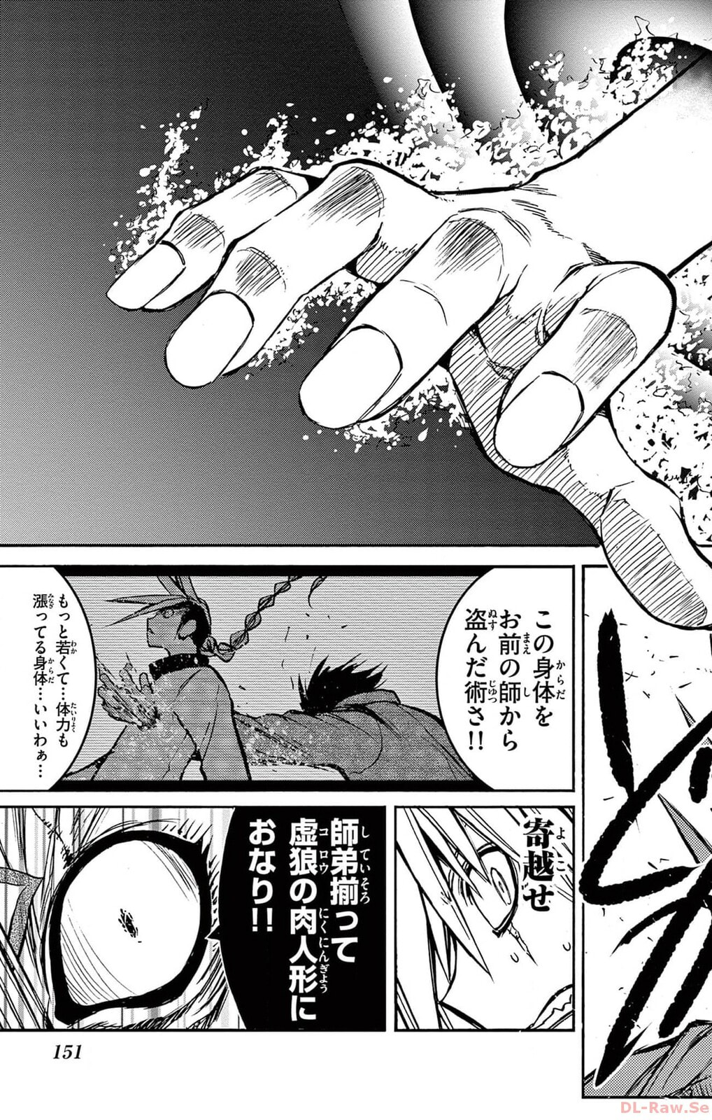 Arisugawa in the Beautiful World Chapter 58 page 19 - 