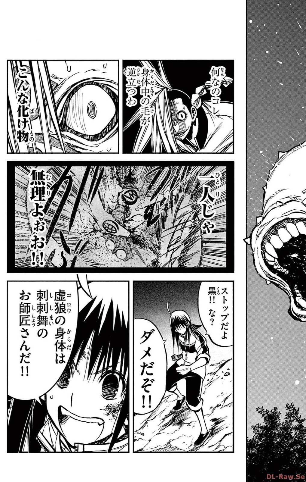 Arisugawa in the Beautiful World Chapter 58 page 3 - 