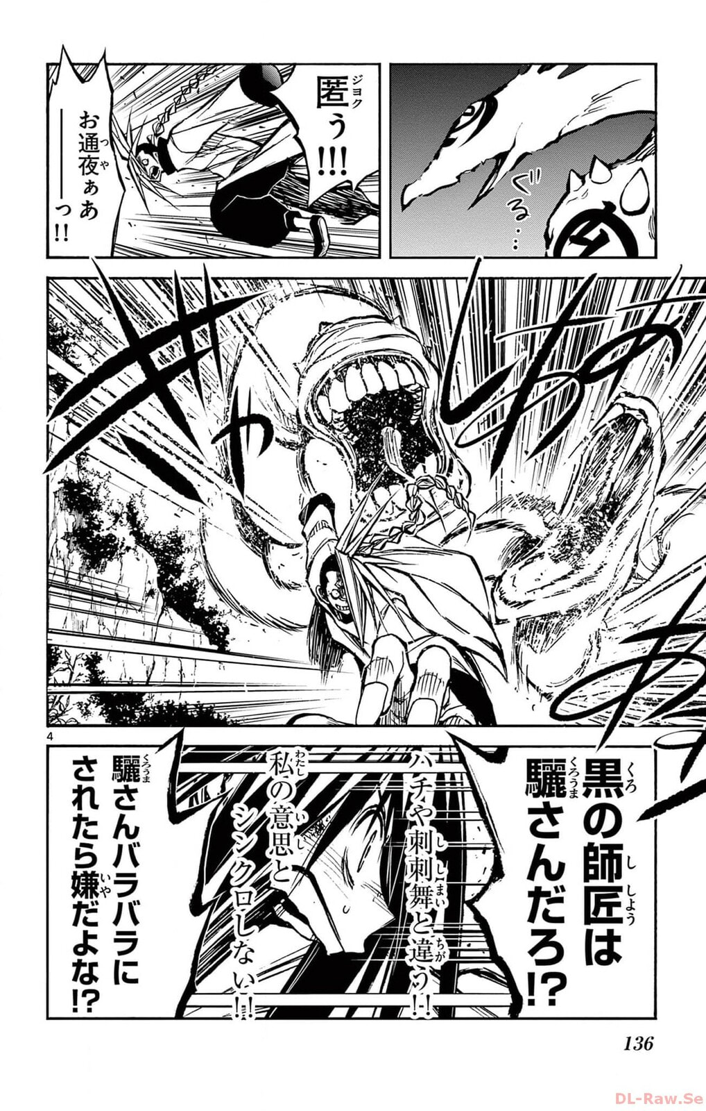 Arisugawa in the Beautiful World Chapter 58 page 4 - 