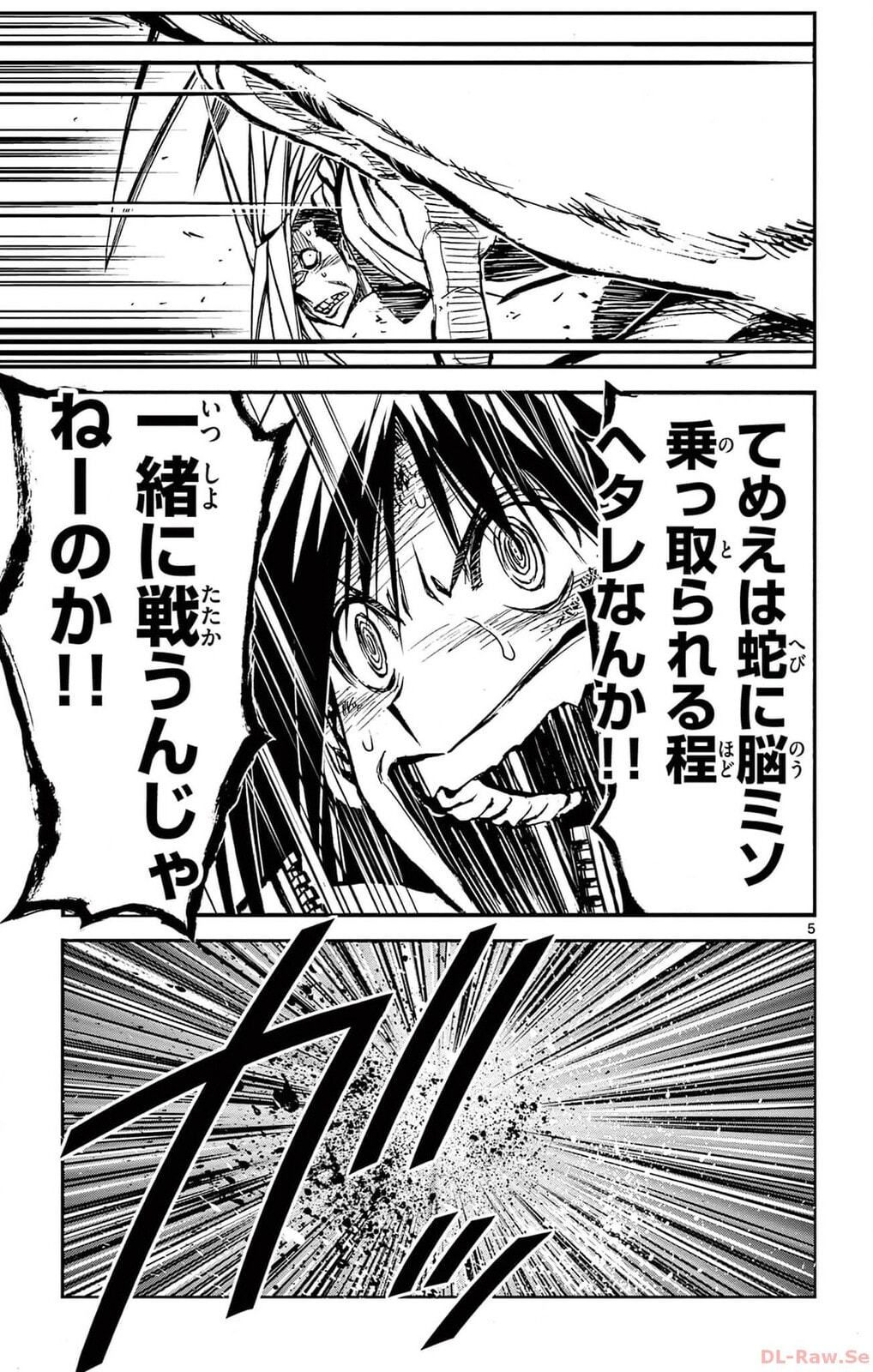 Arisugawa in the Beautiful World Chapter 58 page 5 - 