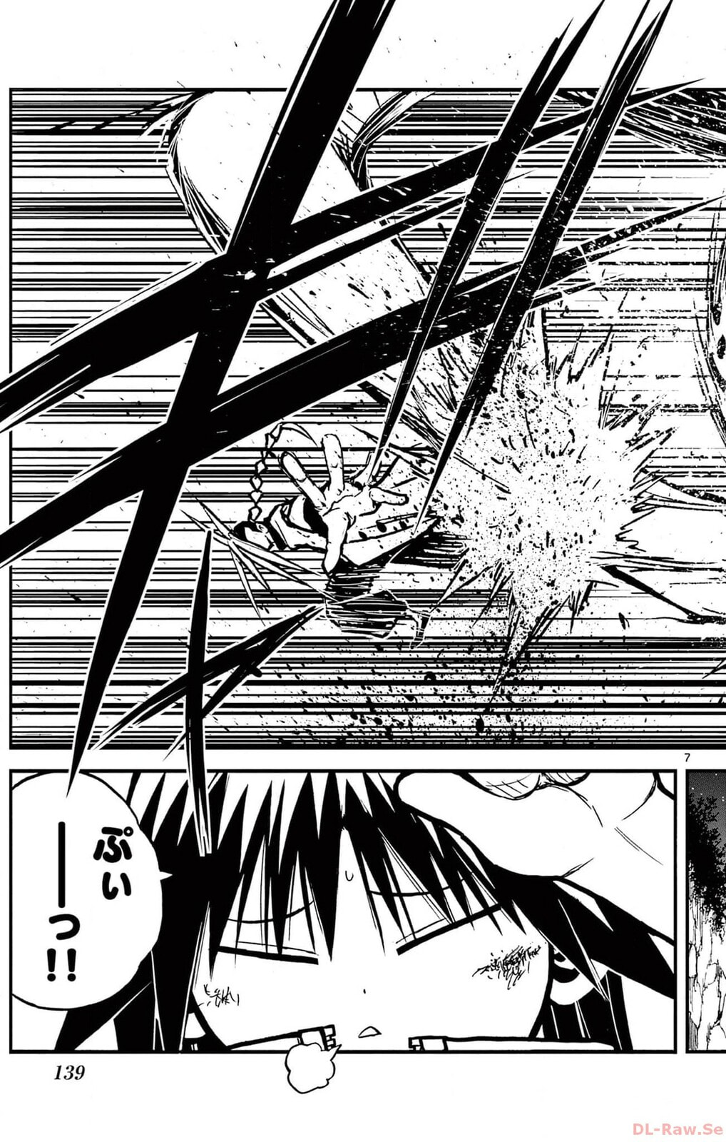 Arisugawa in the Beautiful World Chapter 58 page 7 - 