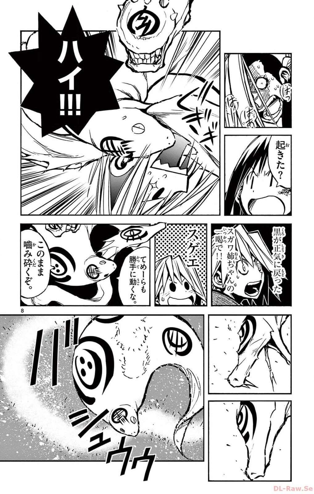 Arisugawa in the Beautiful World Chapter 58 page 8 - 