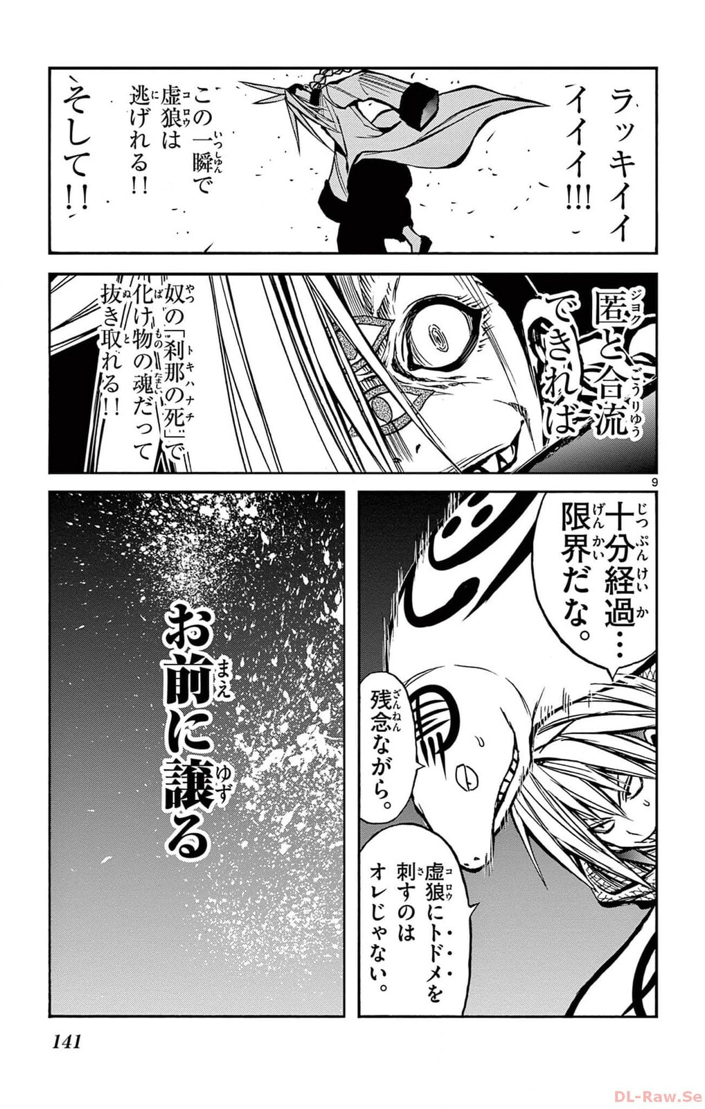 Arisugawa in the Beautiful World Chapter 58 page 9 - 