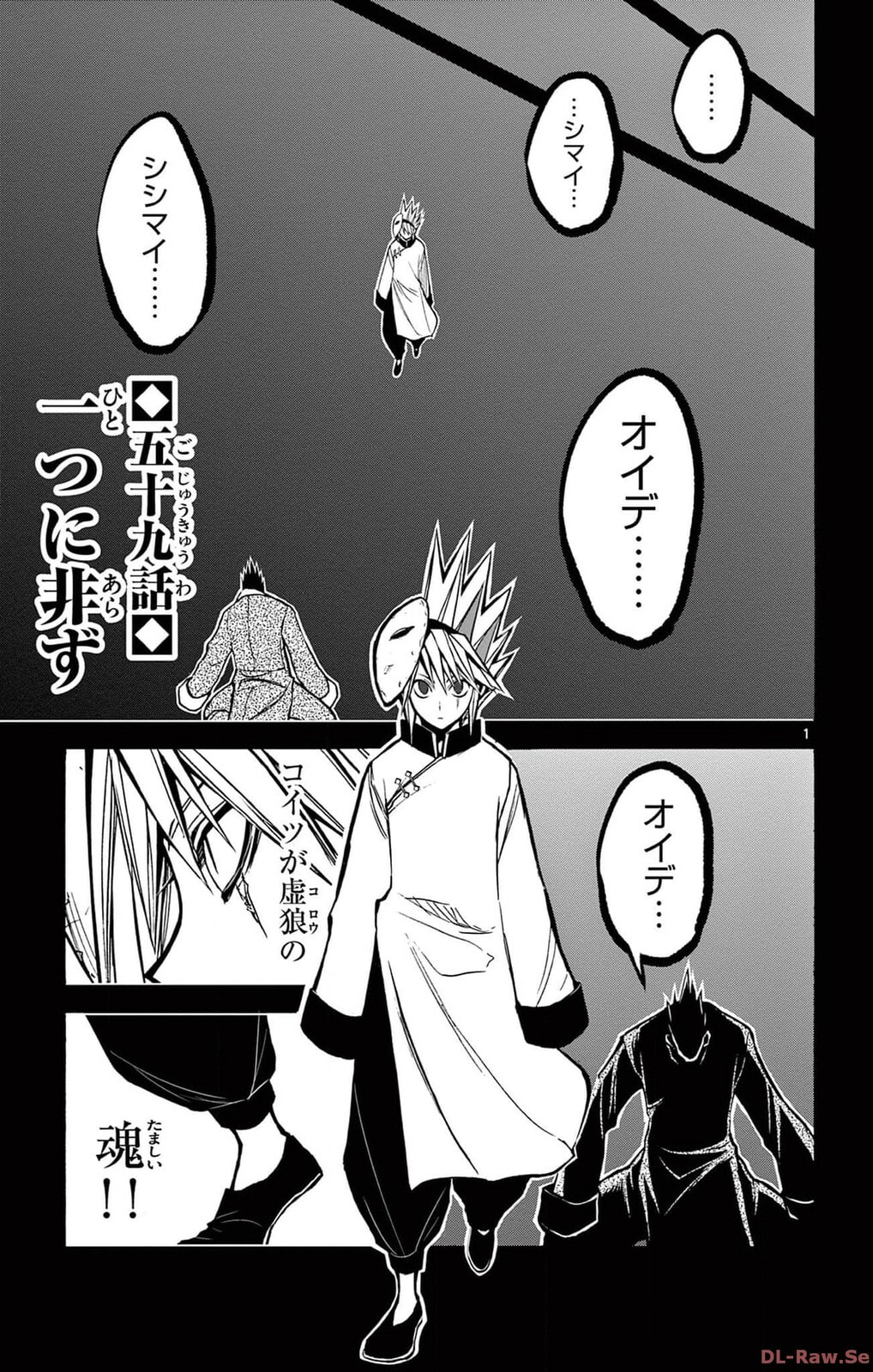 Arisugawa in the Beautiful World Chapter 59 page 1 - 