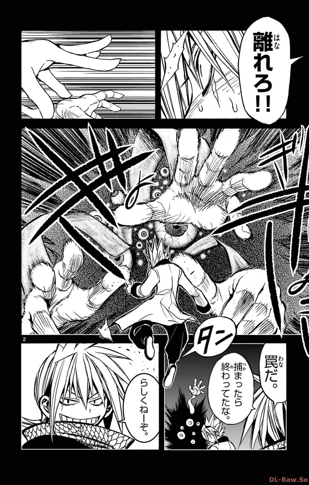 Arisugawa in the Beautiful World Chapter 59 page 2 - 