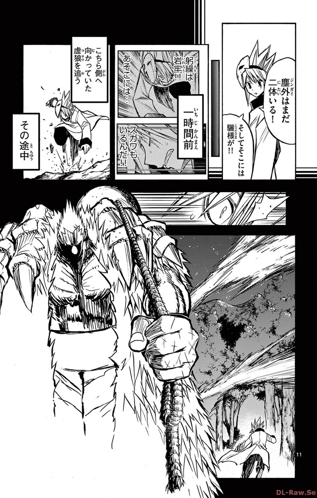 Arisugawa in the Beautiful World Chapter 59 page 11 - 