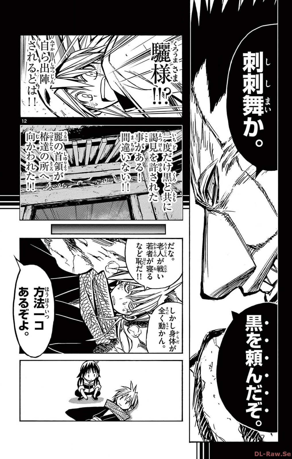 Arisugawa in the Beautiful World Chapter 59 page 12 - 