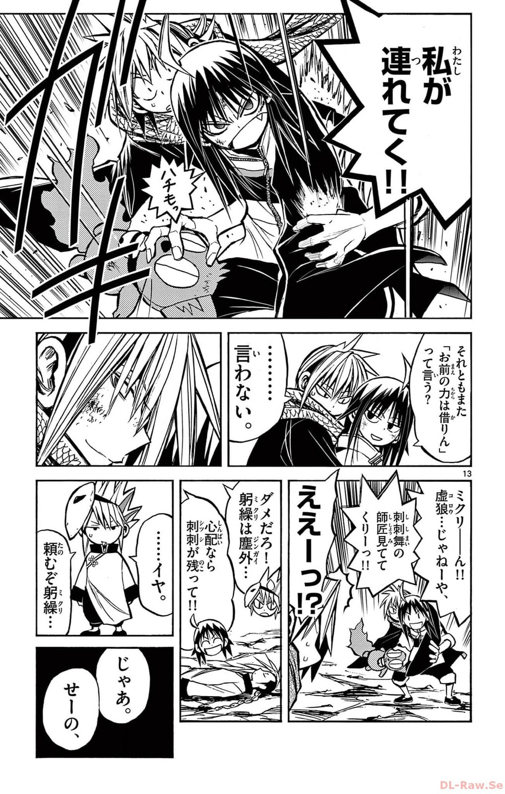 Arisugawa in the Beautiful World Chapter 59 page 13 - 