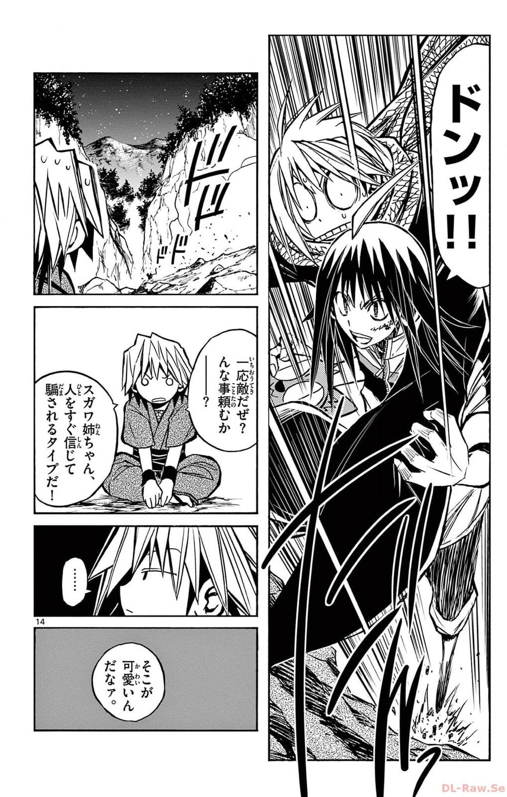 Arisugawa in the Beautiful World Chapter 59 page 14 - 
