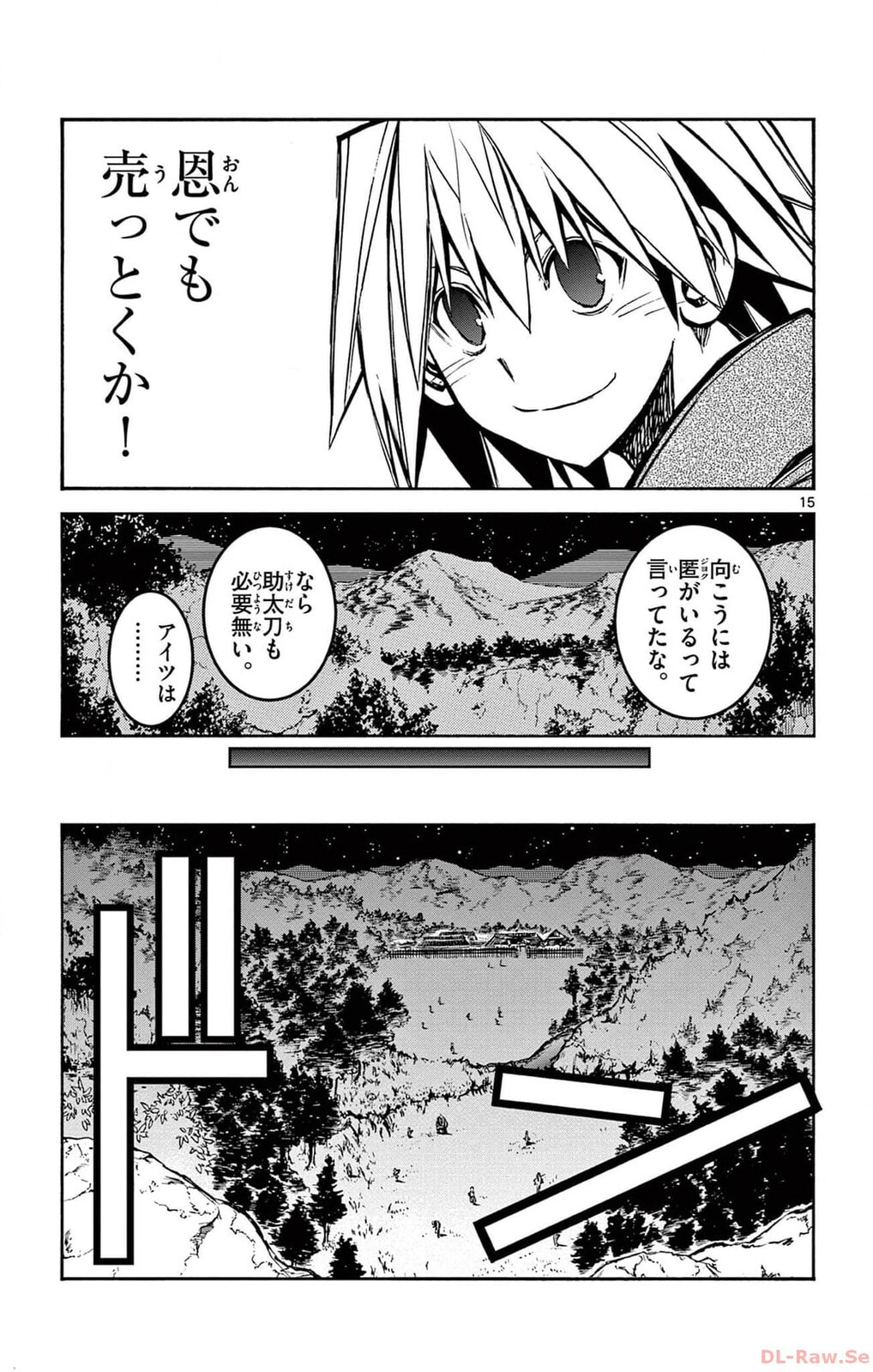Arisugawa in the Beautiful World Chapter 59 page 15 - 