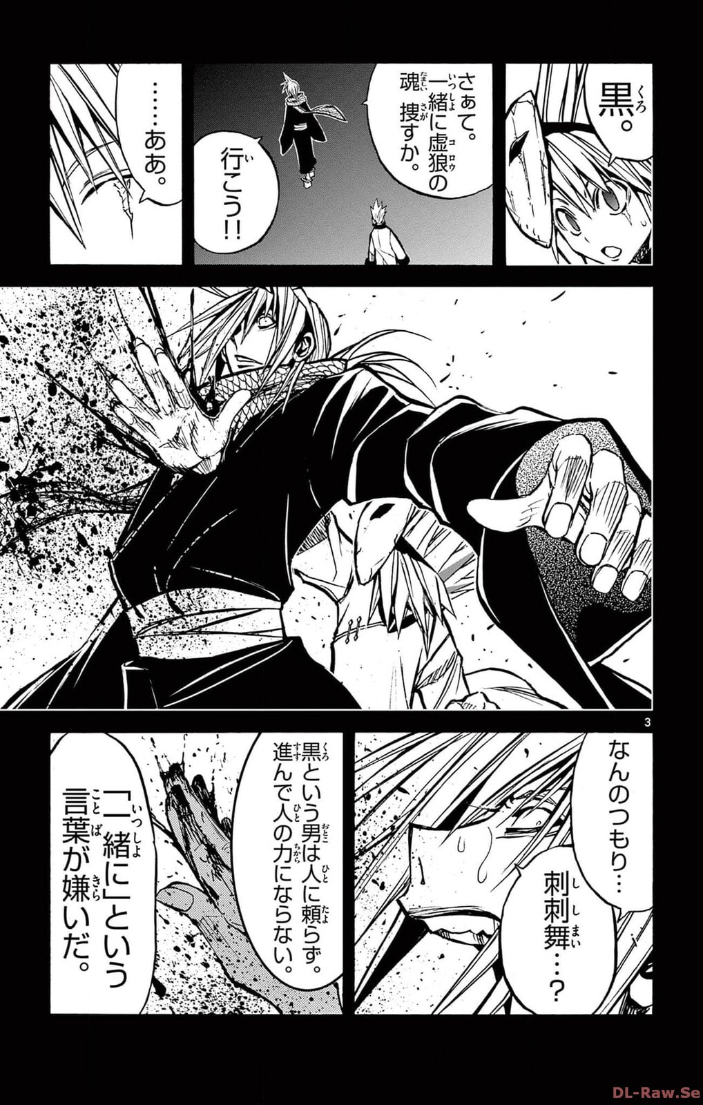 Arisugawa in the Beautiful World Chapter 59 page 3 - 