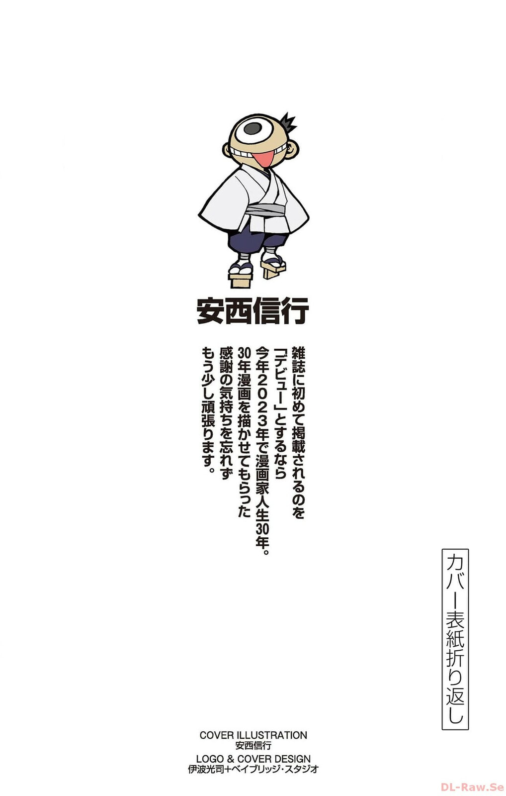 Arisugawa in the Beautiful World Chapter 59 page 22 - 