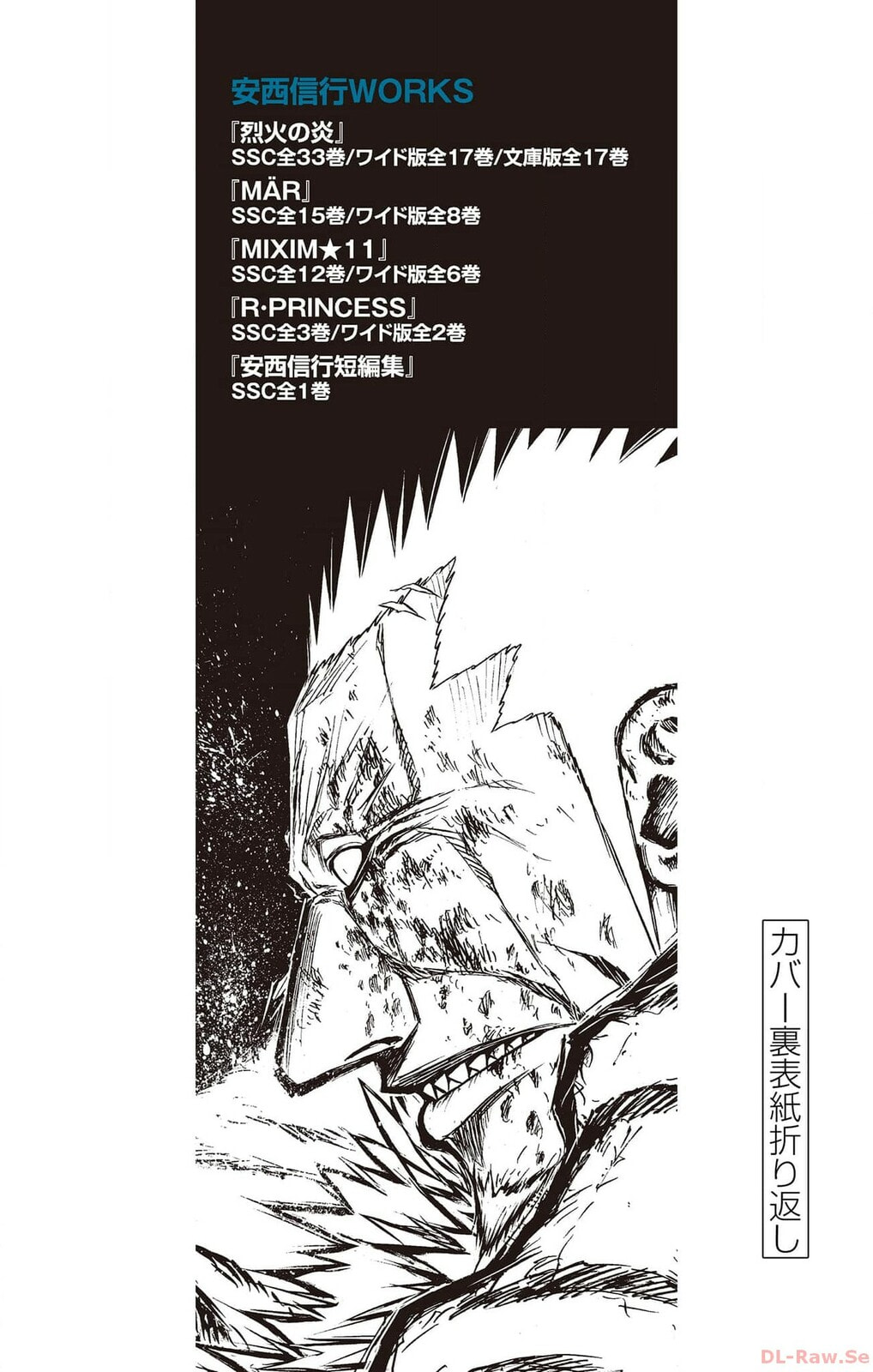 Arisugawa in the Beautiful World Chapter 59 page 23 - 