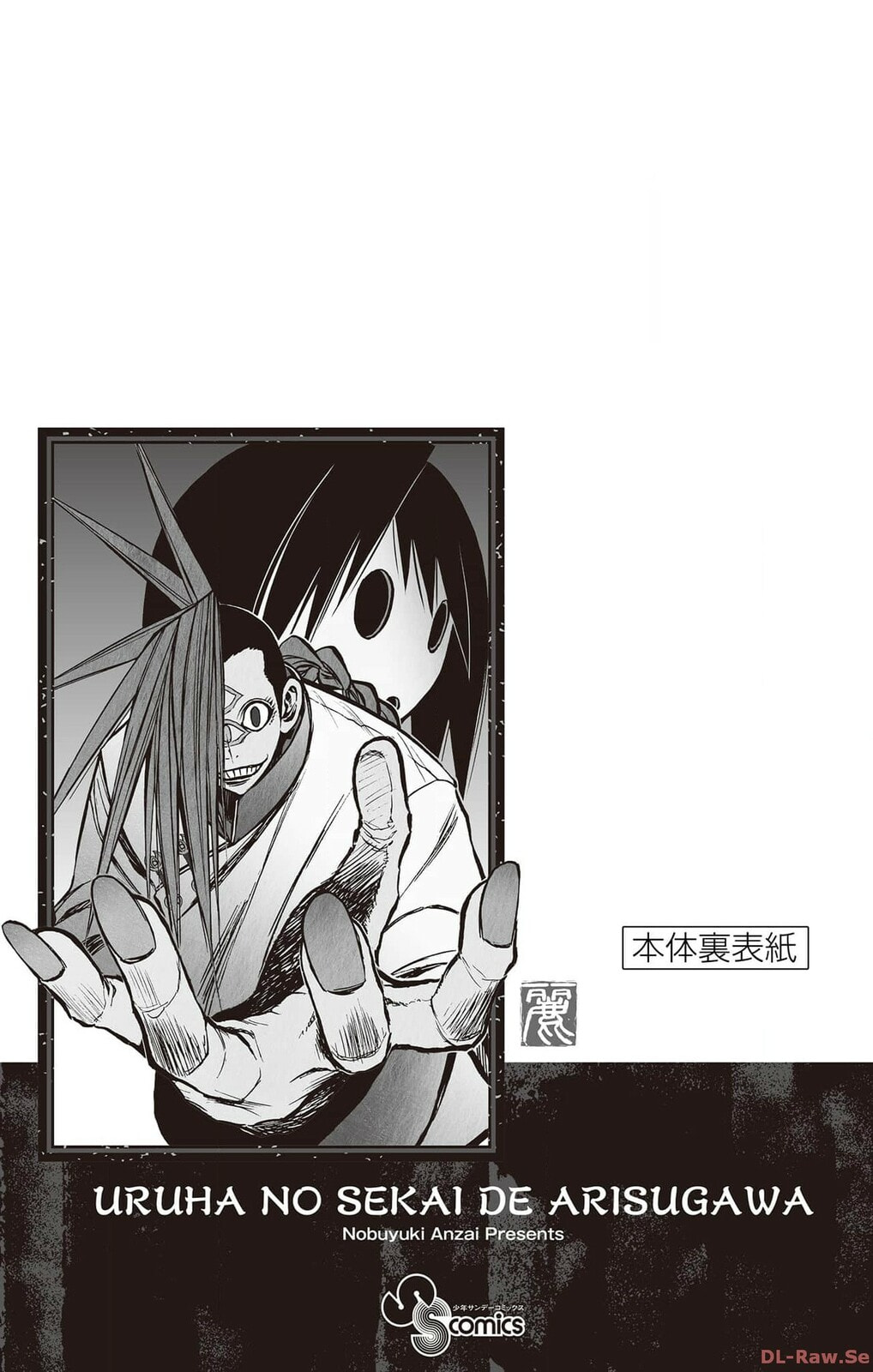 Arisugawa in the Beautiful World Chapter 59 page 25 - 