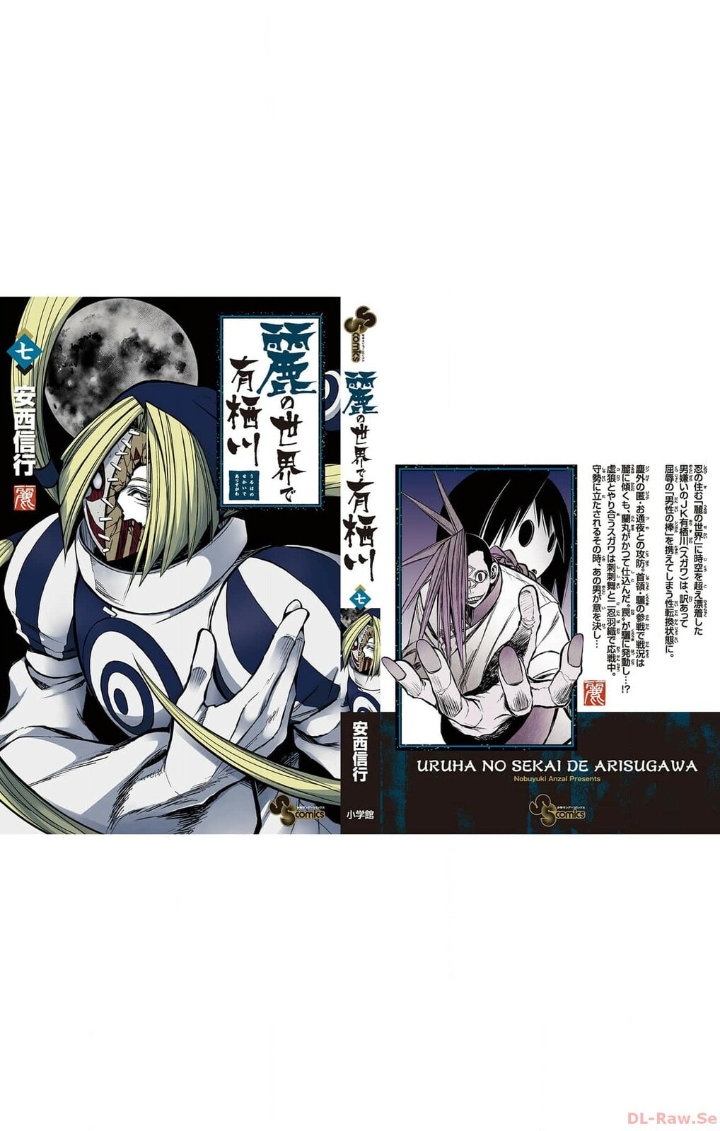 Arisugawa in the Beautiful World Chapter 59 page 27 - 