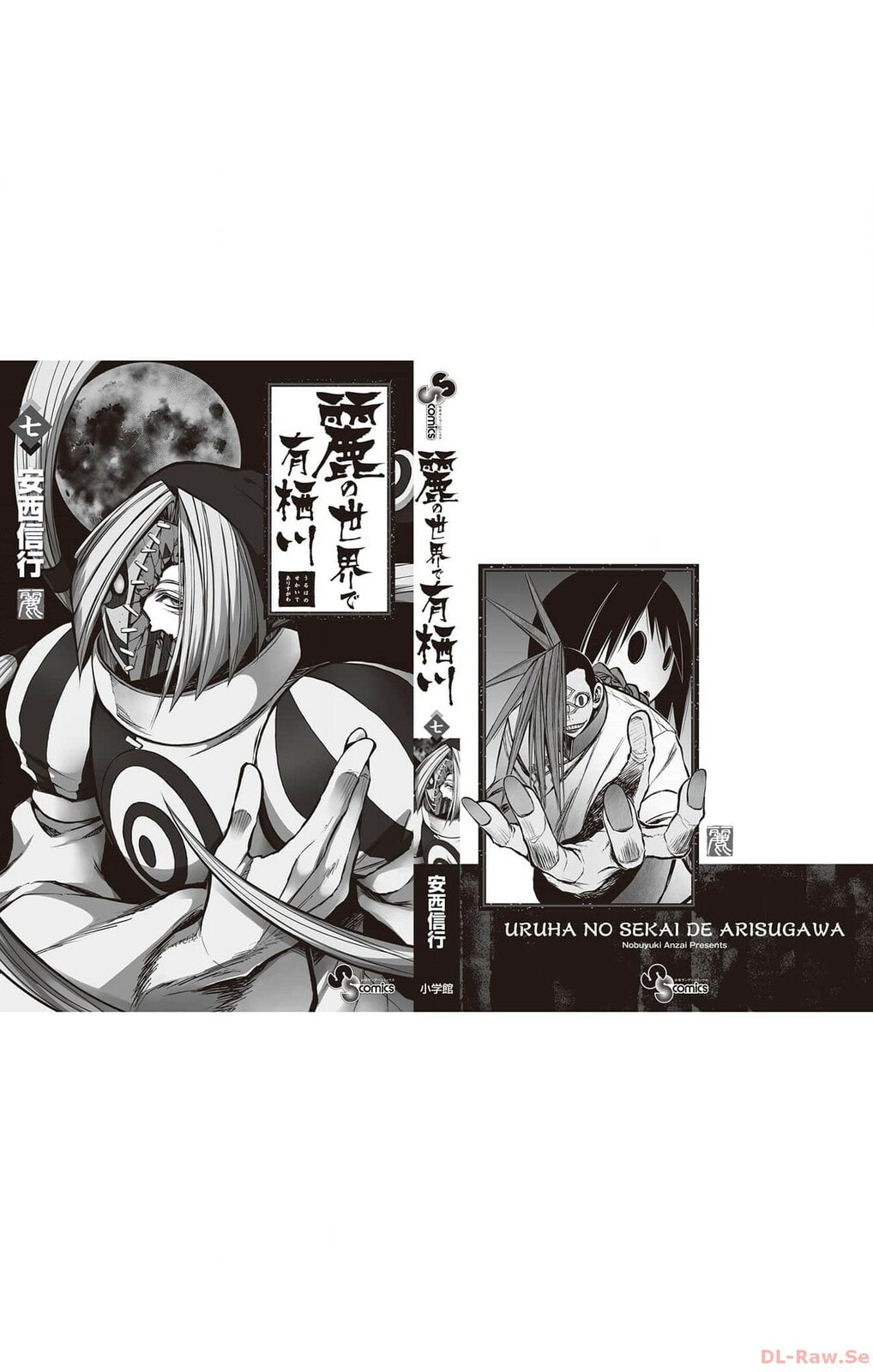 Arisugawa in the Beautiful World Chapter 59 page 28 - 