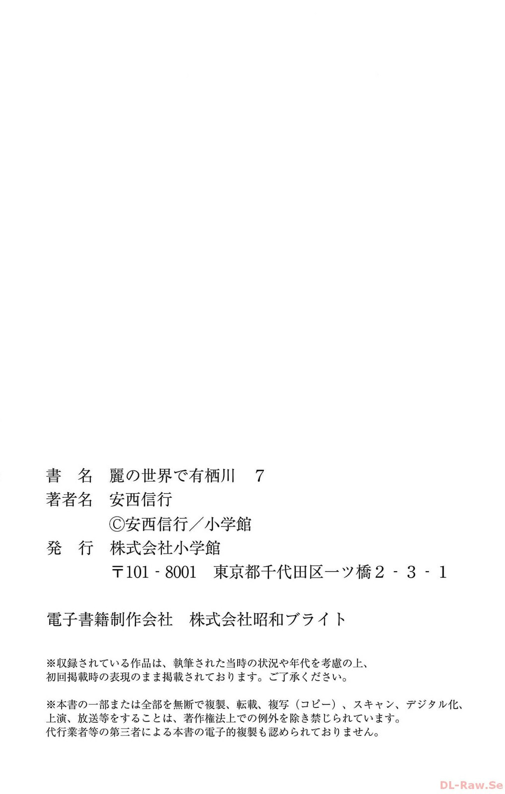 Arisugawa in the Beautiful World Chapter 59 page 30 - 