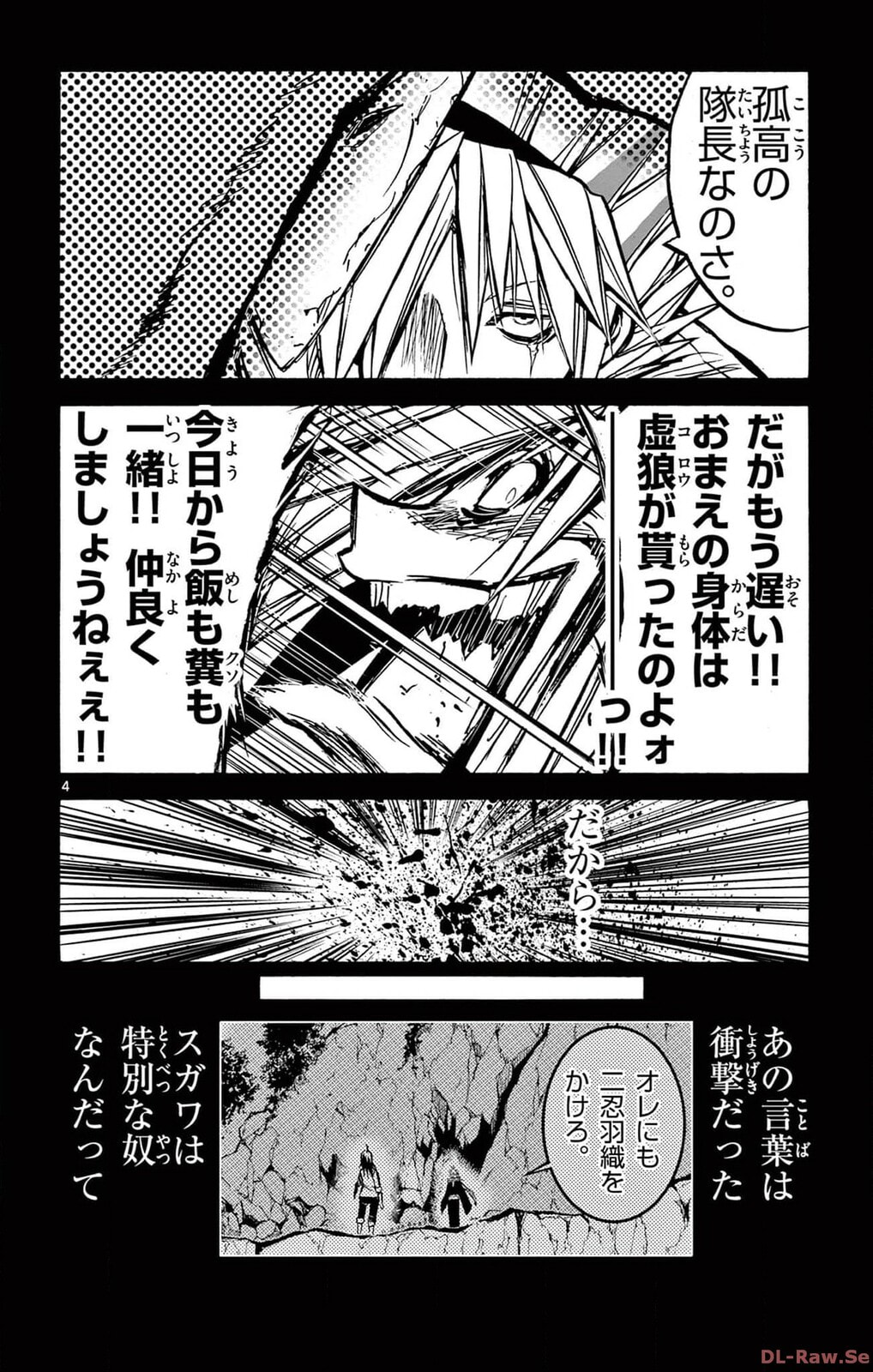 Arisugawa in the Beautiful World Chapter 59 page 4 - 
