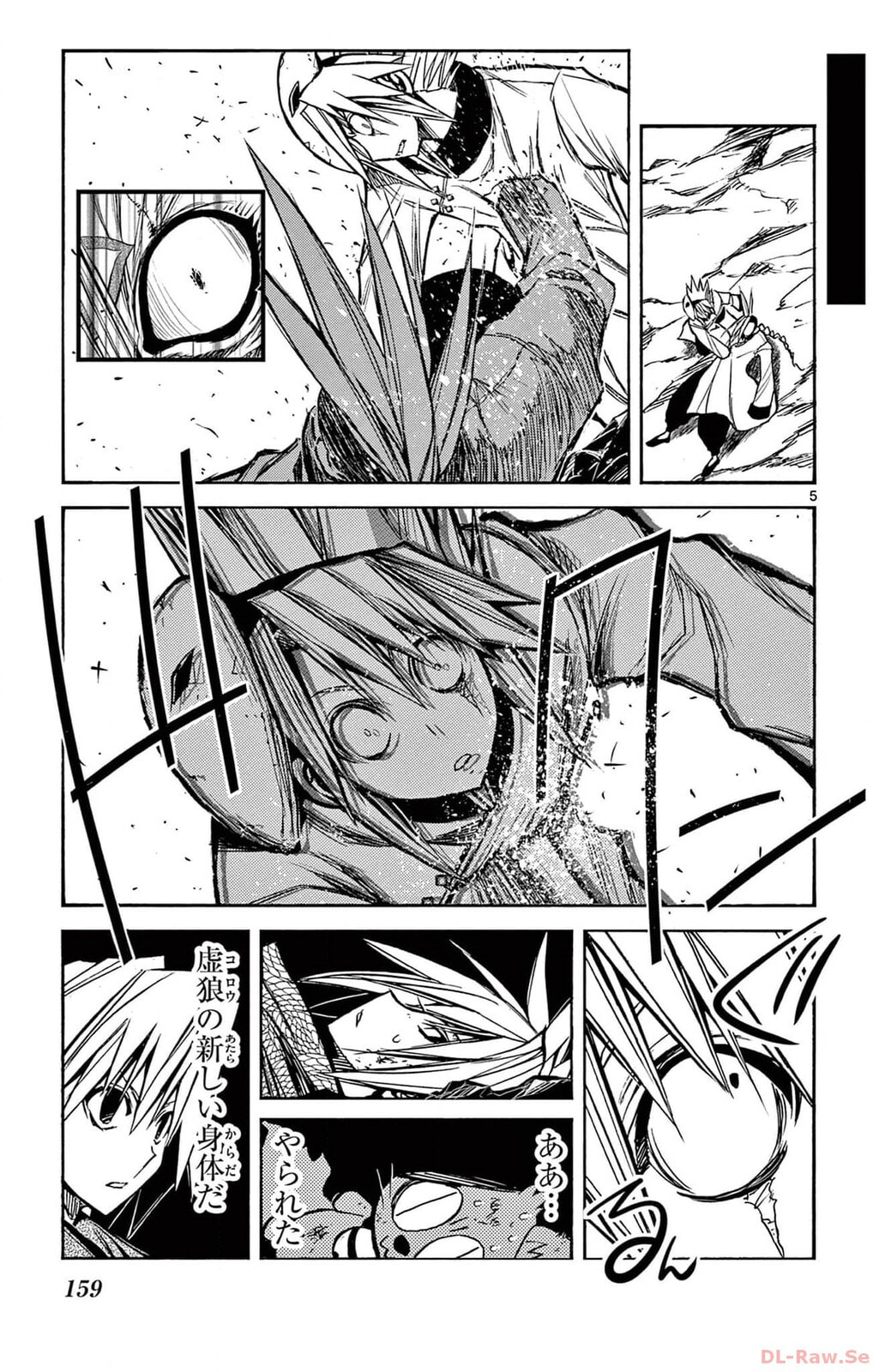 Arisugawa in the Beautiful World Chapter 59 page 5 - 