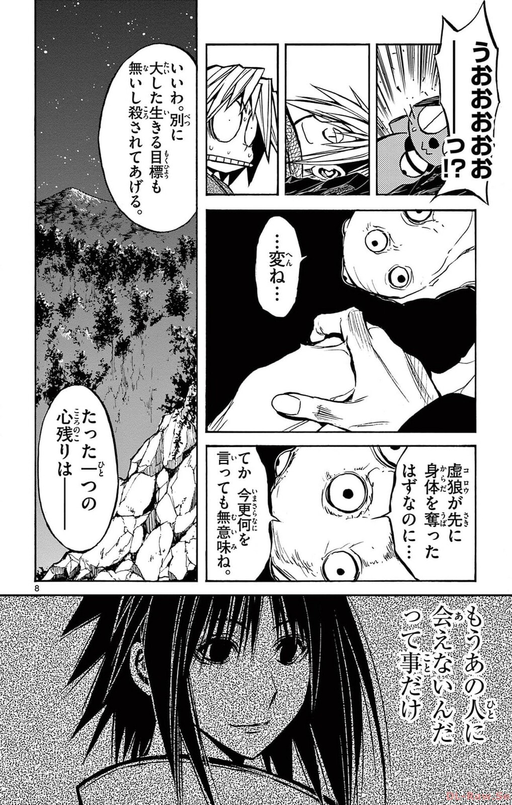 Arisugawa in the Beautiful World Chapter 59 page 8 - 