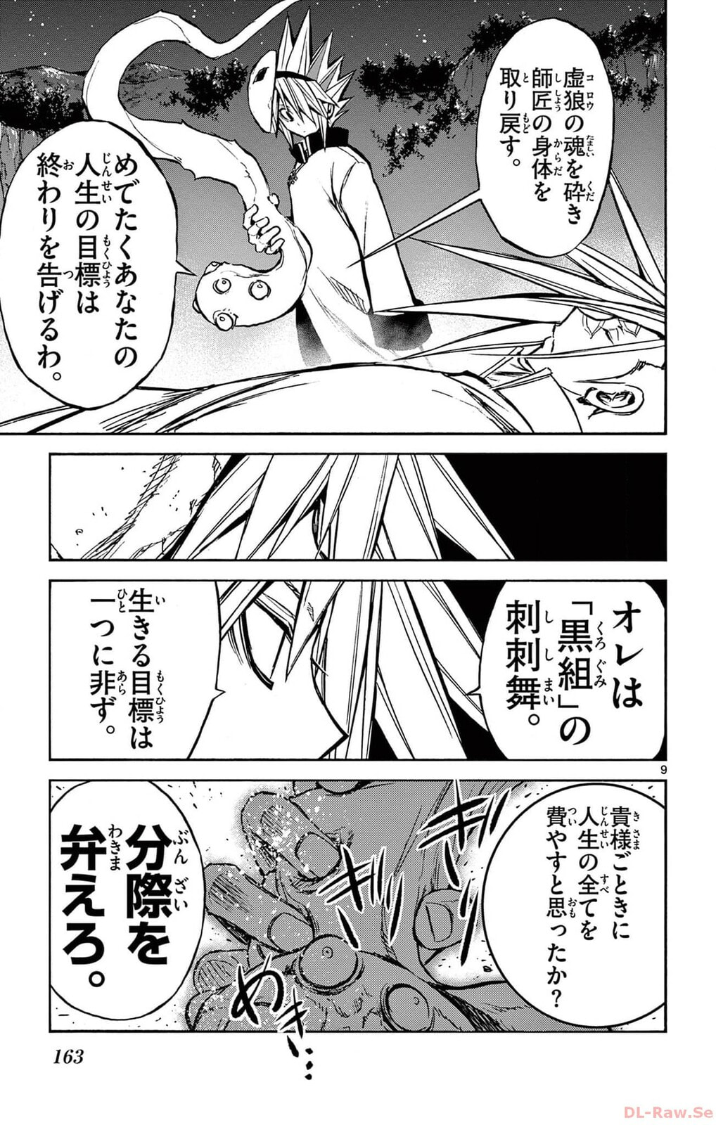 Arisugawa in the Beautiful World Chapter 59 page 9 - 