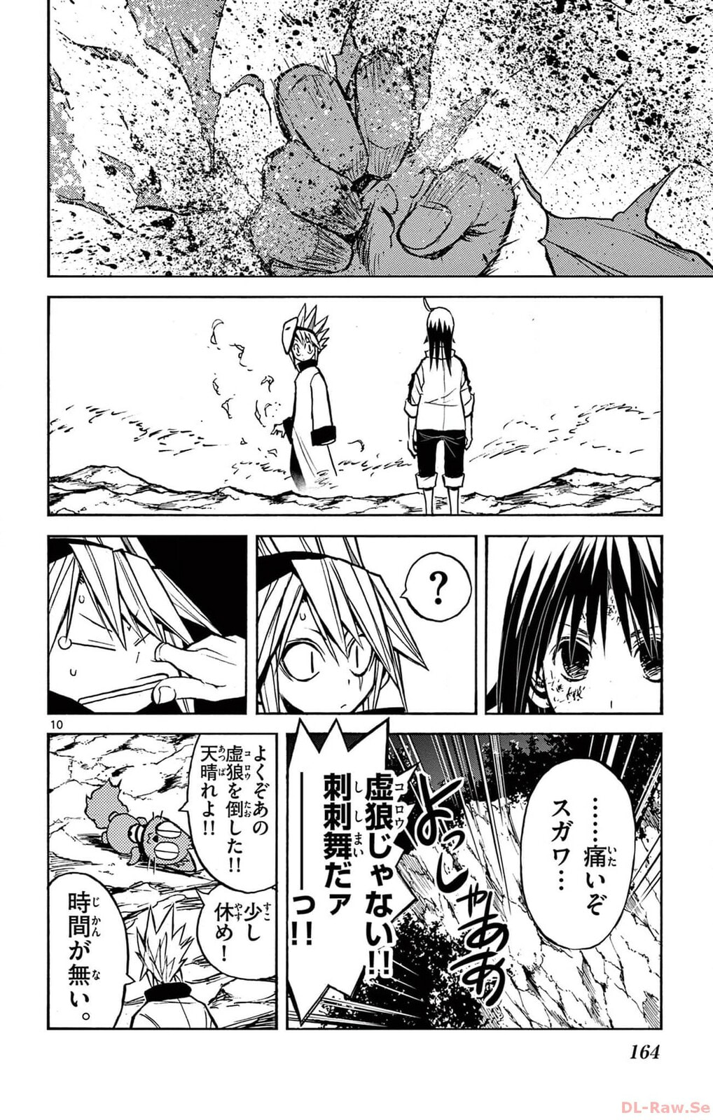 Arisugawa in the Beautiful World Chapter 59 page 10 - 