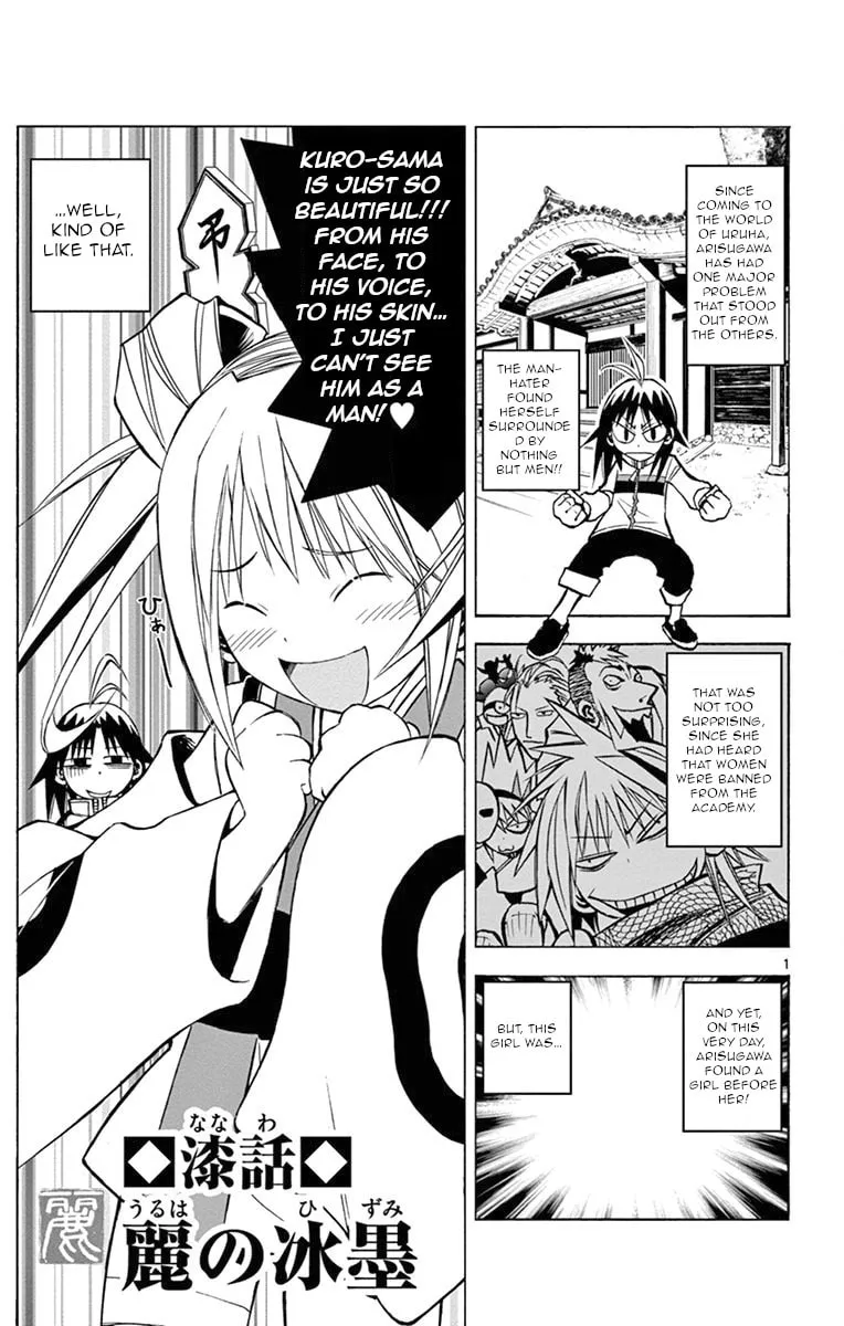 Arisugawa in the Beautiful World Chapter 7 page 1 - 