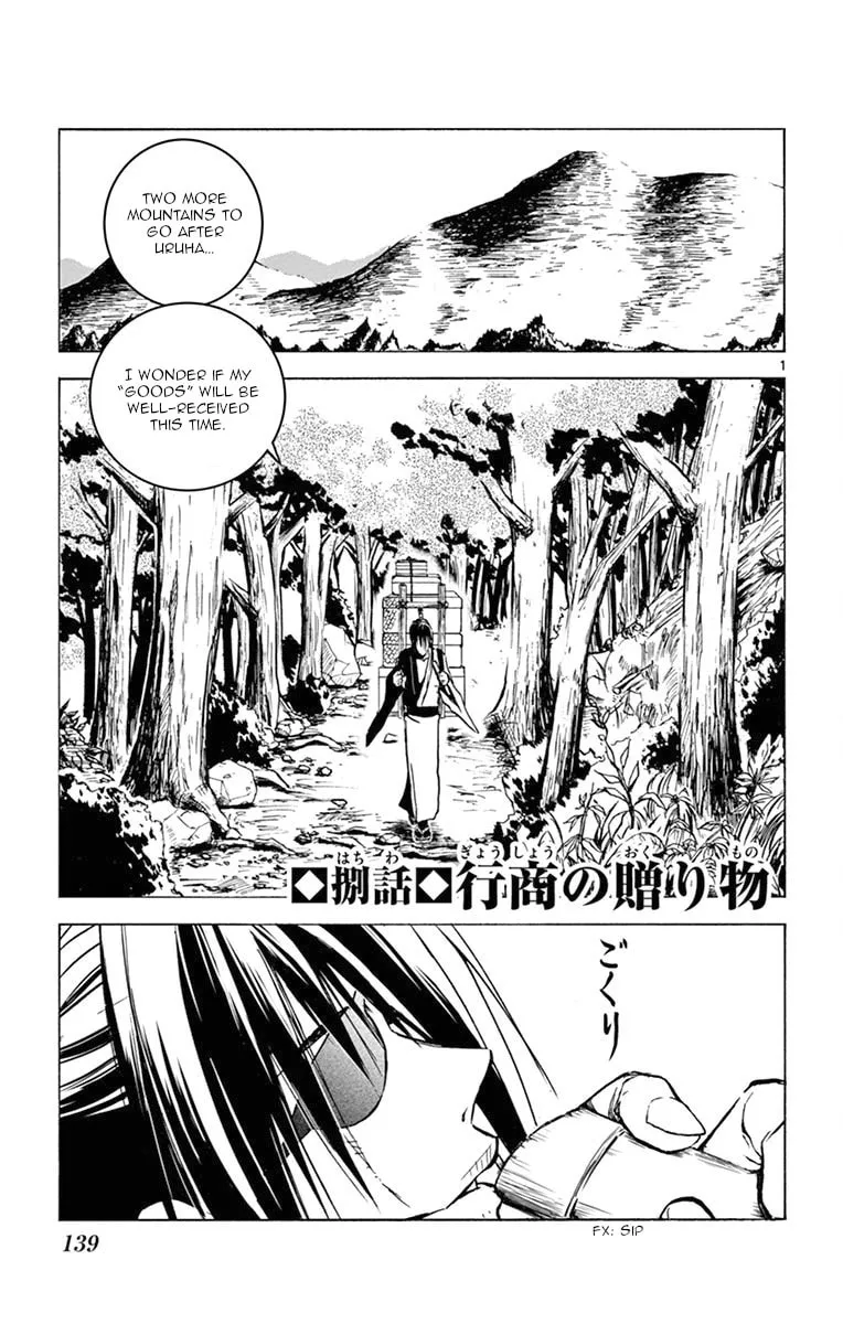 Arisugawa in the Beautiful World Chapter 8 page 1 - 
