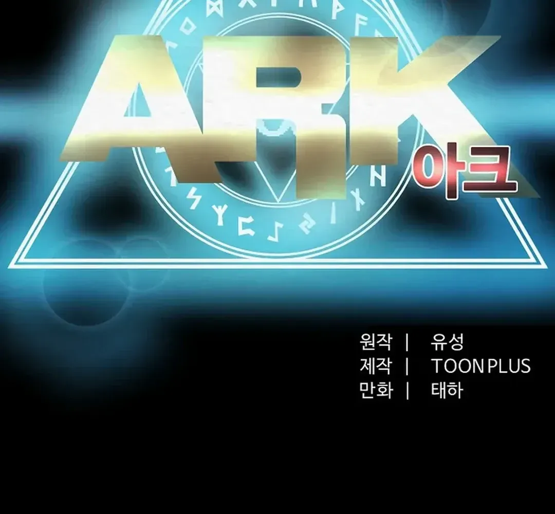 ARK (Taeha) Chapter 46 page 47 - 