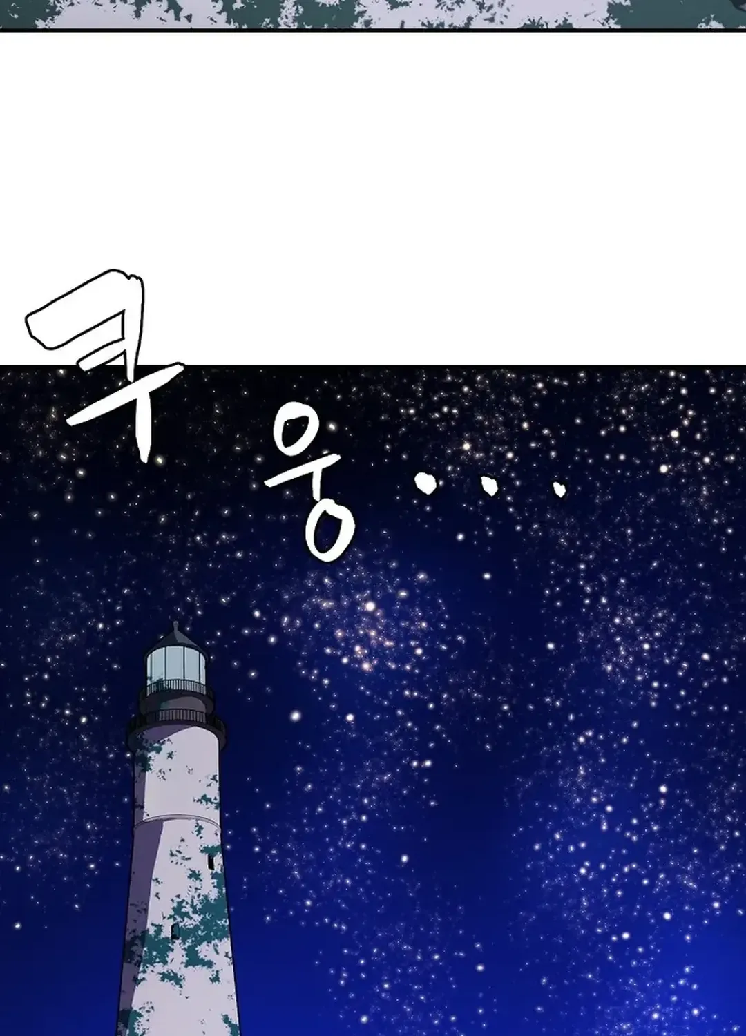 ARK (Taeha) Chapter 46 page 69 - 