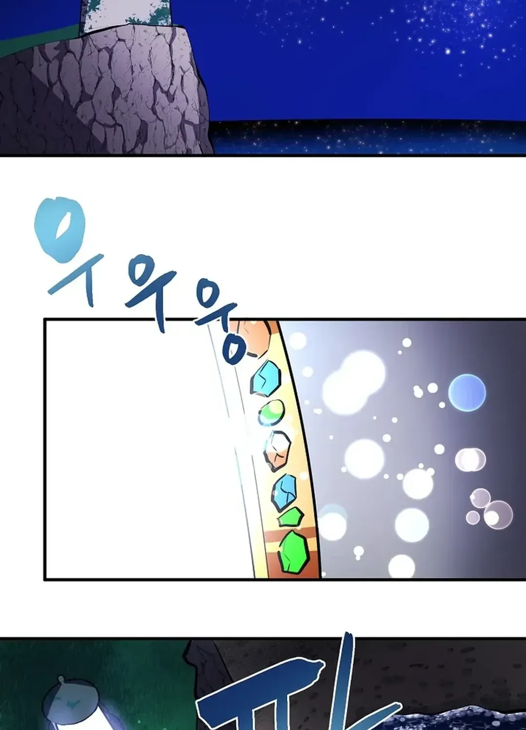 ARK (Taeha) Chapter 46 page 70 - 