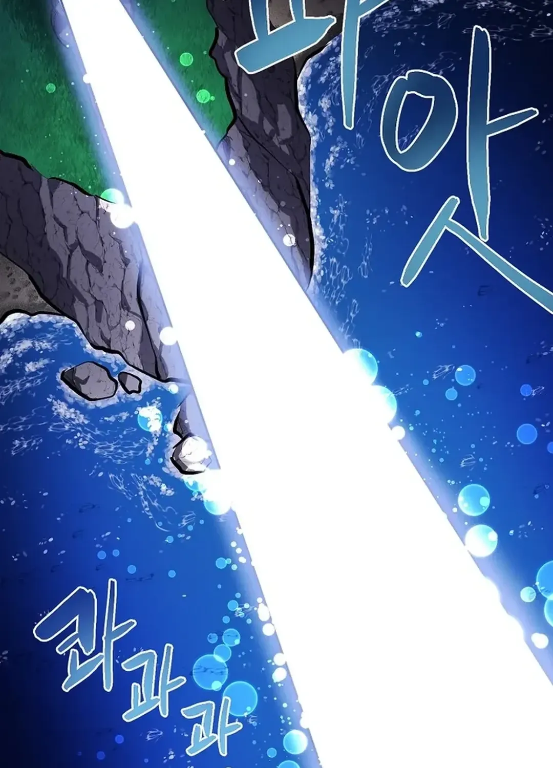 ARK (Taeha) Chapter 46 page 71 - 