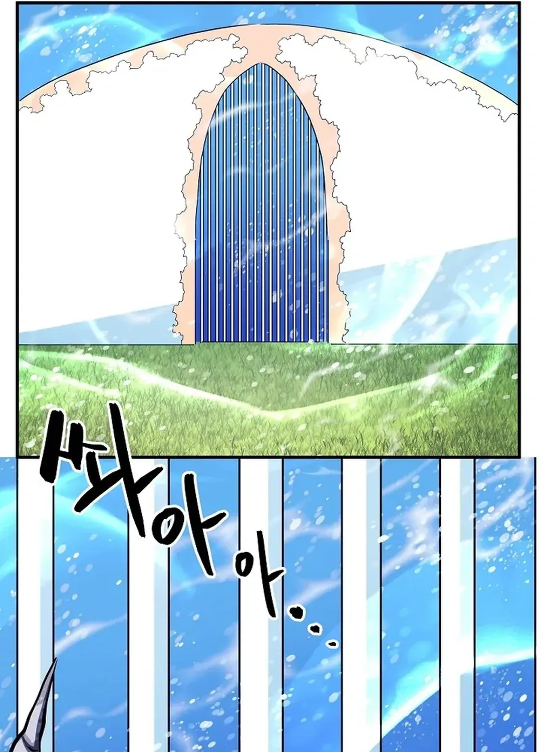 ARK (Taeha) Chapter 48 page 6 - 