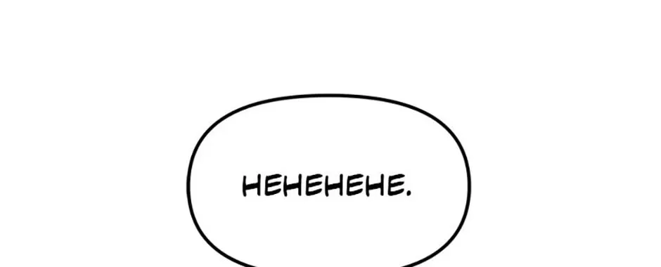 Ark the Legend Chapter 20 page 158 - 