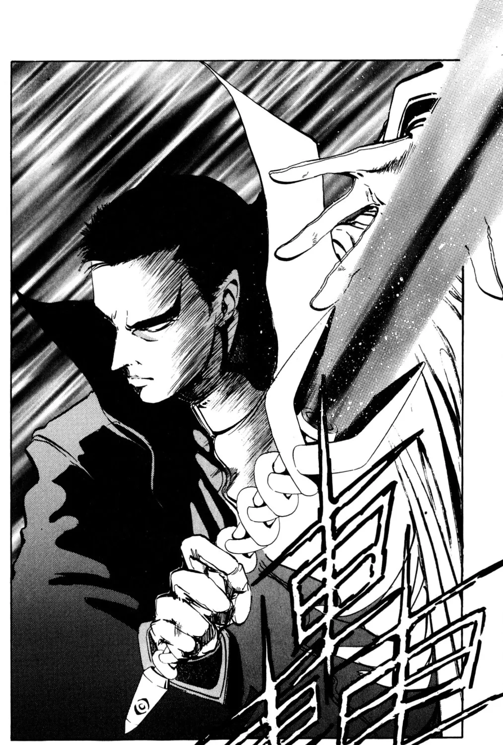Arm of Kannon Chapter 4 page 117 - 