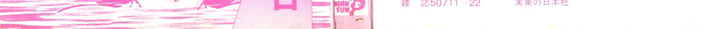 Army of Hell Chapter 1 page 4 - 