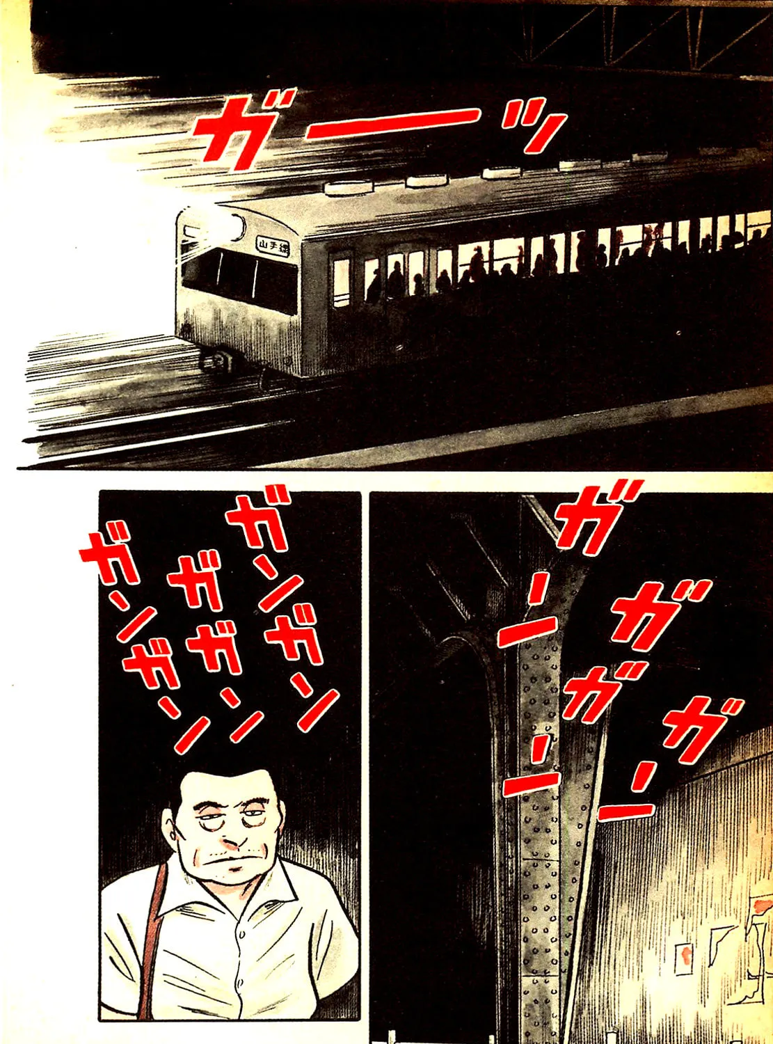 Army of Hell Chapter 20 page 7 - 