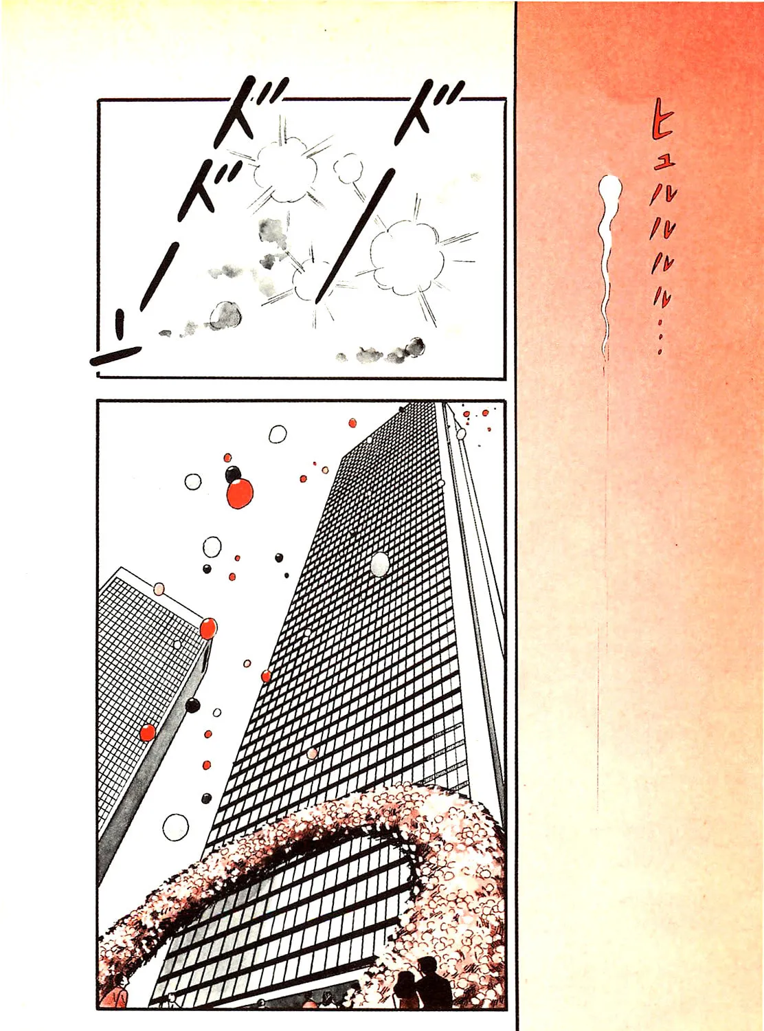 Army of Hell Chapter 30 page 7 - 