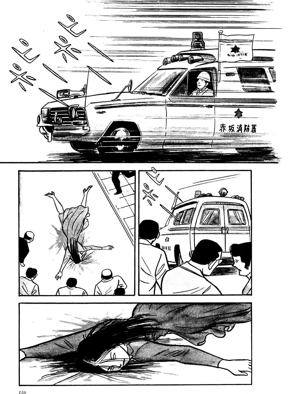 Army of Hell Chapter 47 page 5 - 