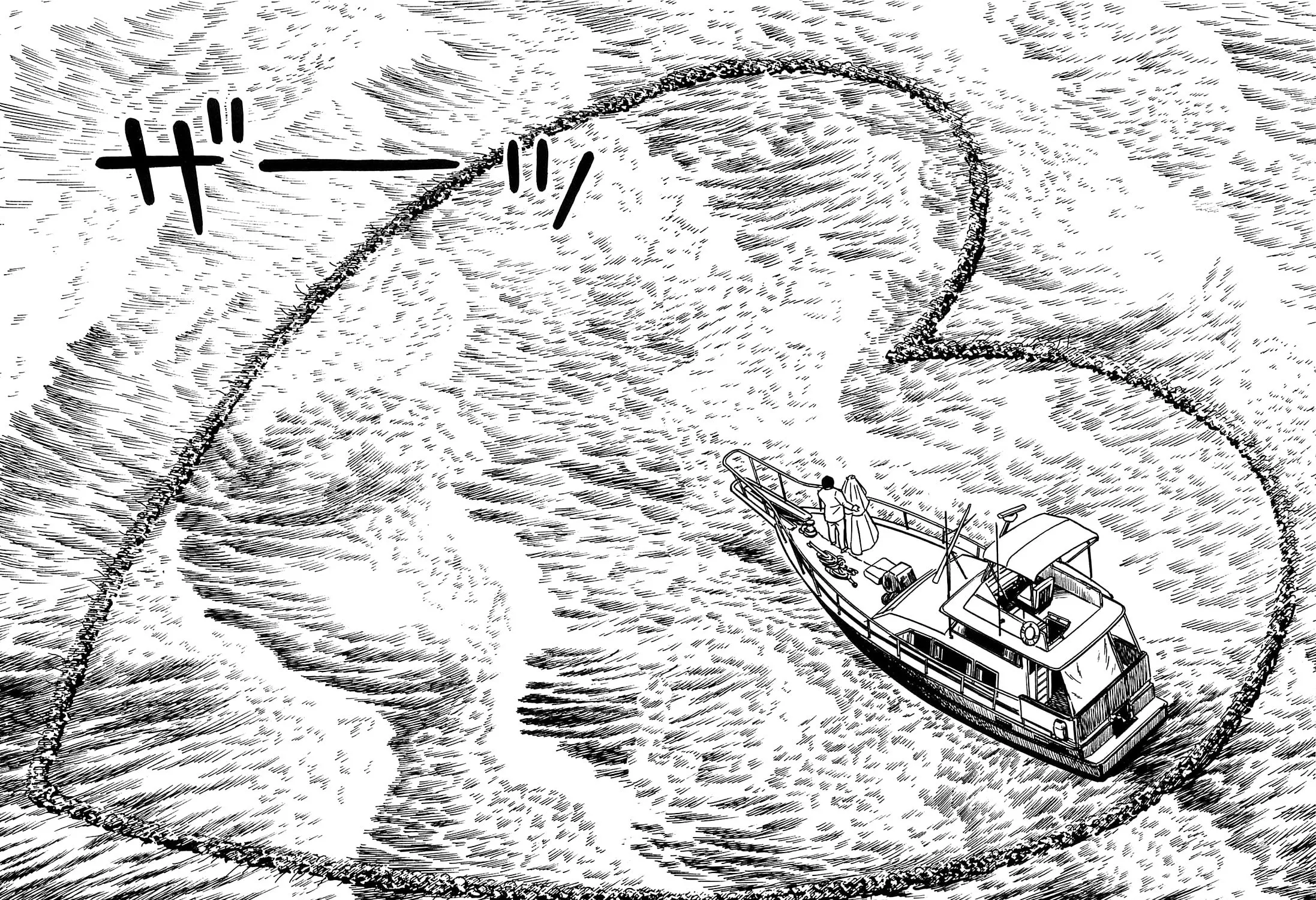 Army of Hell Chapter 58 page 23 - 