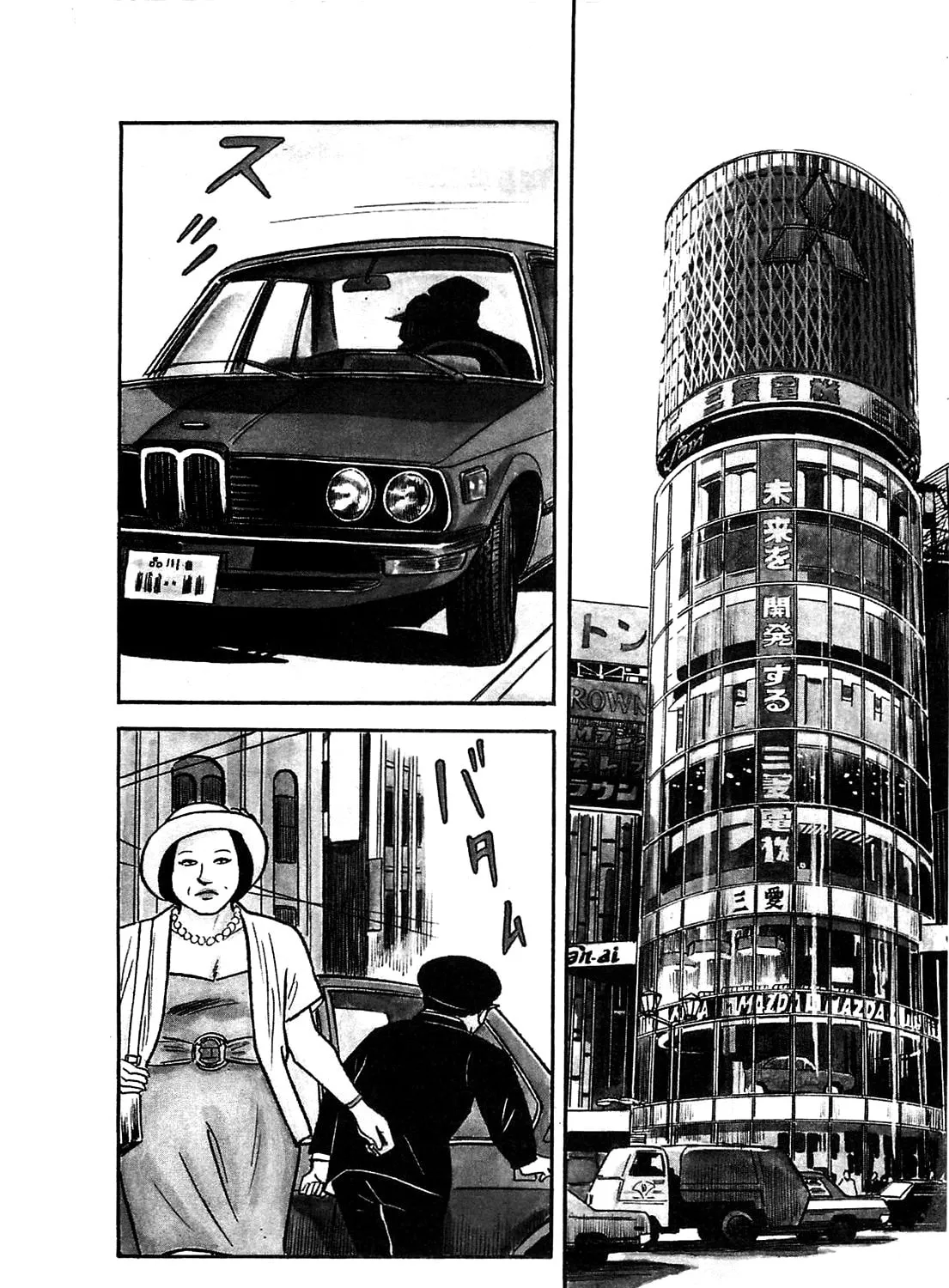 Army of Hell Chapter 9 page 3 - 