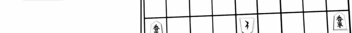 Arou​ no Ou Chapter 10 page 86 - 