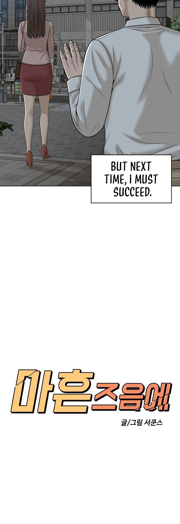 Around Forty Chapter 14 page 16 - 