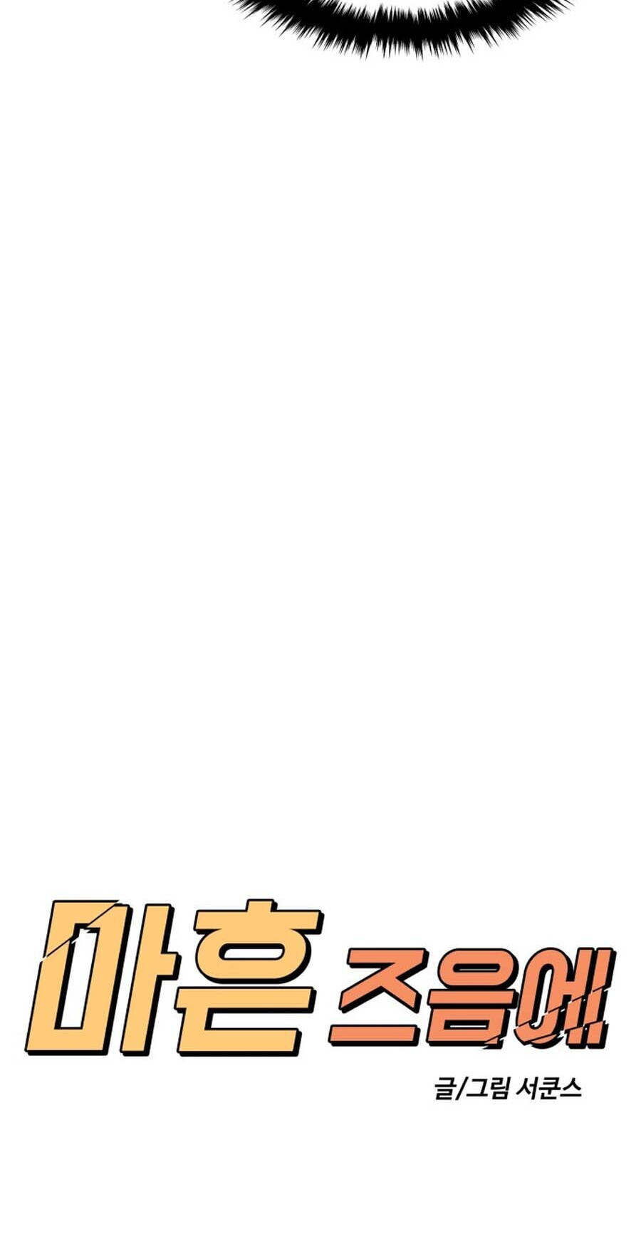 Around Forty Chapter 44 page 57 - 